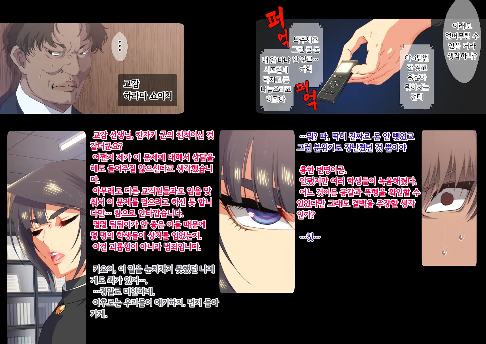 Shisei Kaiki ~Dansou Yuutousei Mesubuta Choukyou~ | 암컷회귀 ~남장 우등생 암퇘지 조교~